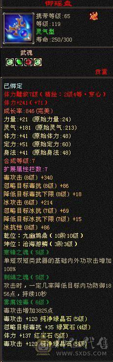 满五带六五神两个六级的钱即可拥有，稀有金箍棒环视