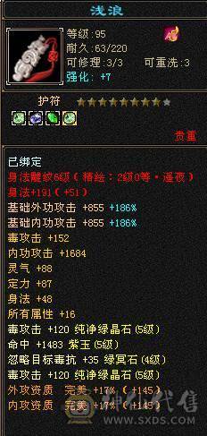 满五带六五神两个六级的钱即可拥有，稀有金箍棒环视