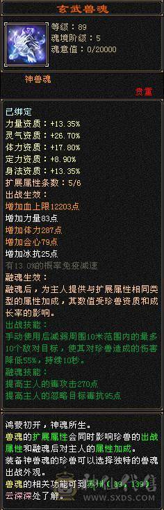 满五带六五神两个六级的钱即可拥有，稀有金箍棒环视