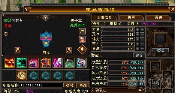 满五带六五神两个六级的钱即可拥有，稀有金箍棒环视