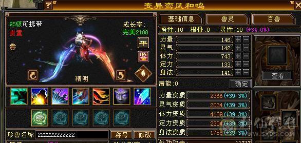 满五带六五神两个六级的钱即可拥有，稀有金箍棒环视