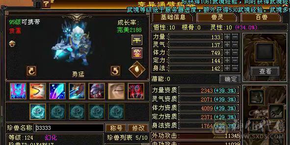 满五带六五神两个六级的钱即可拥有，稀有金箍棒环视