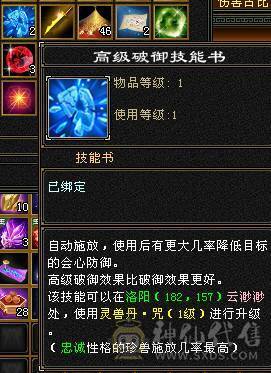 满五带六五神两个六级的钱即可拥有，稀有金箍棒环视