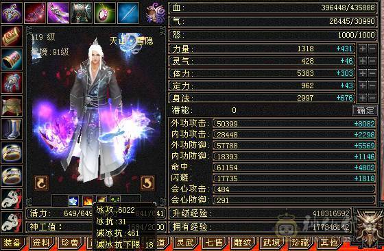 三满极品天山6022裸属 绝版坐骑长风  高命中高会心 全身极品8星装备细节满满 带2只双10宝宝 不需要再投资白嫖即可爽玩