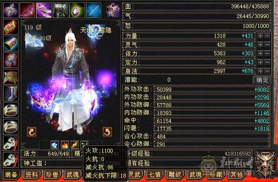 三满极品天山6022裸属 绝版坐骑长风  高命中高会心 全身极品8星装备细节满满 带2只双10宝宝 不需要再投资白嫖即可爽玩