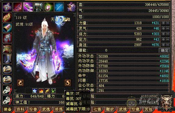 三满极品天山6022裸属 绝版坐骑长风  高命中高会心 全身极品8星装备细节满满 带2只双10宝宝 不需要再投资白嫖即可爽玩