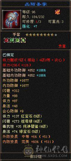 三满极品天山6022裸属 绝版坐骑长风  高命中高会心 全身极品8星装备细节满满 带2只双10宝宝 不需要再投资白嫖即可爽玩