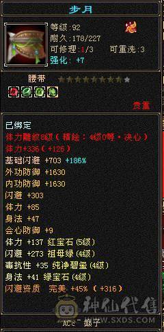 三满极品天山6022裸属 绝版坐骑长风  高命中高会心 全身极品8星装备细节满满 带2只双10宝宝 不需要再投资白嫖即可爽玩