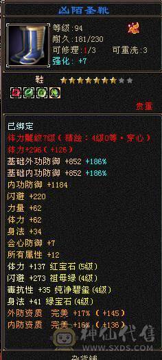 三满极品天山6022裸属 绝版坐骑长风  高命中高会心 全身极品8星装备细节满满 带2只双10宝宝 不需要再投资白嫖即可爽玩