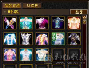 三满极品天山6022裸属 绝版坐骑长风  高命中高会心 全身极品8星装备细节满满 带2只双10宝宝 不需要再投资白嫖即可爽玩