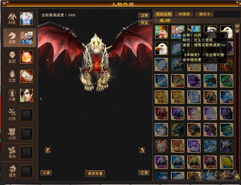 三满极品天山6022裸属 绝版坐骑长风  高命中高会心 全身极品8星装备细节满满 带2只双10宝宝 不需要再投资白嫖即可爽玩