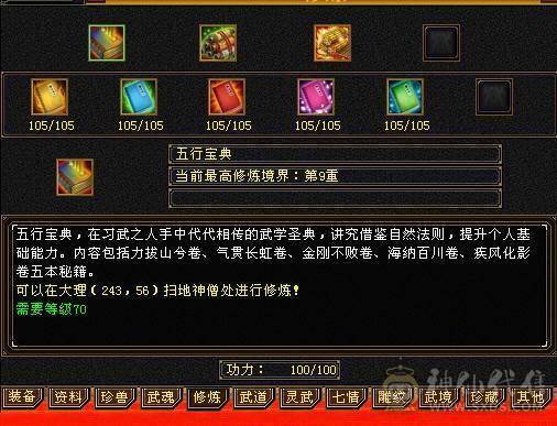 三满极品天山6022裸属 绝版坐骑长风  高命中高会心 全身极品8星装备细节满满 带2只双10宝宝 不需要再投资白嫖即可爽玩