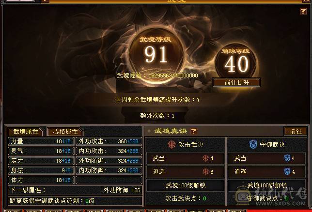 三满极品天山6022裸属 绝版坐骑长风  高命中高会心 全身极品8星装备细节满满 带2只双10宝宝 不需要再投资白嫖即可爽玩