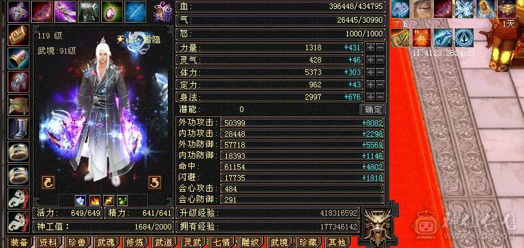 三满极品天山6022裸属 绝版坐骑长风  高命中高会心 全身极品8星装备细节满满 带2只双10宝宝 不需要再投资白嫖即可爽玩