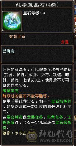 三满极品天山6022裸属 绝版坐骑长风  高命中高会心 全身极品8星装备细节满满 带2只双10宝宝 不需要再投资白嫖即可爽玩