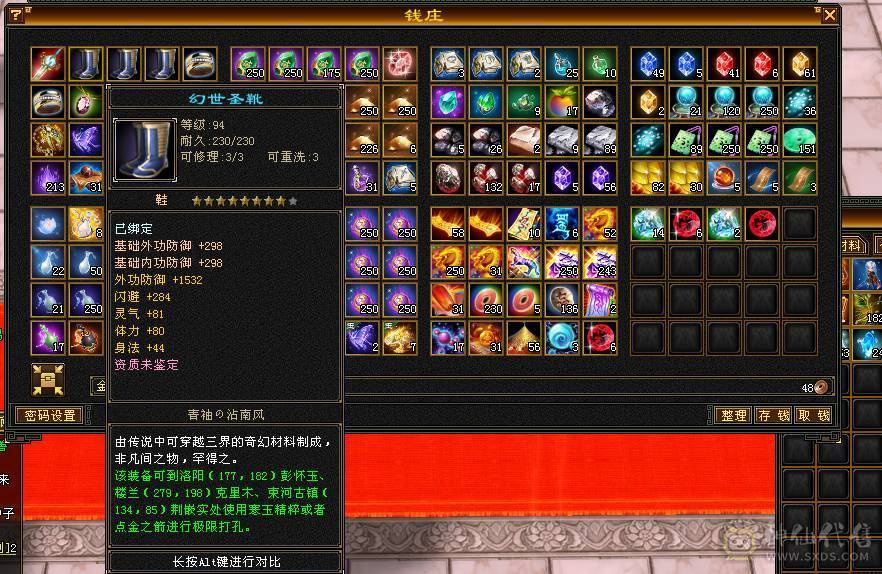 三满极品天山6022裸属 绝版坐骑长风  高命中高会心 全身极品8星装备细节满满 带2只双10宝宝 不需要再投资白嫖即可爽玩