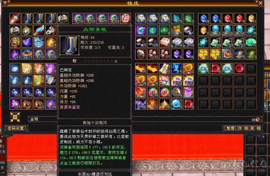 三满极品天山6022裸属 绝版坐骑长风  高命中高会心 全身极品8星装备细节满满 带2只双10宝宝 不需要再投资白嫖即可爽玩