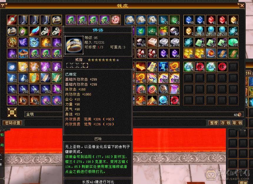 三满极品天山6022裸属 绝版坐骑长风  高命中高会心 全身极品8星装备细节满满 带2只双10宝宝 不需要再投资白嫖即可爽玩
