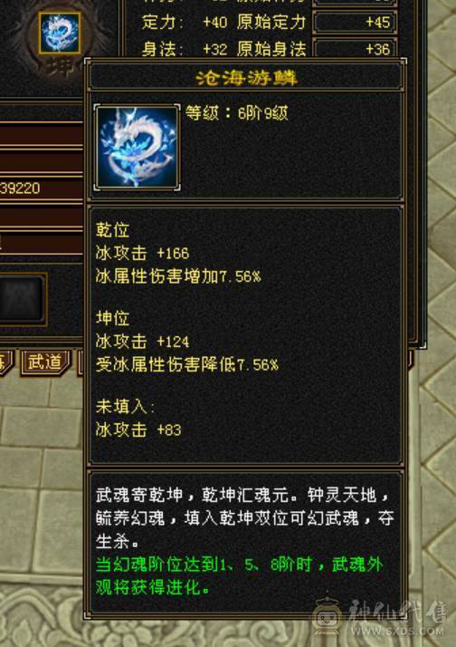 6体6属6命6身 三修 恶人谷 极品出战附体宝宝全带