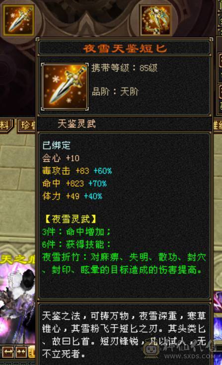 6体6属6命6身 三修 恶人谷 极品出战附体宝宝全带