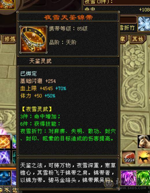 6体6属6命6身 三修 恶人谷 极品出战附体宝宝全带