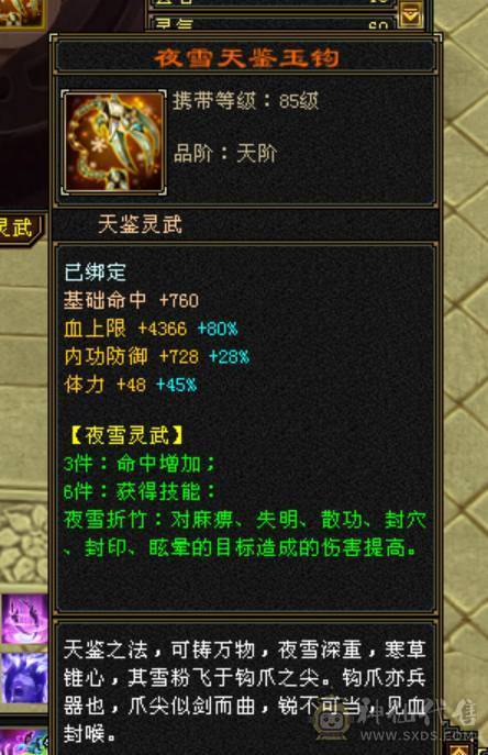 6体6属6命6身 三修 恶人谷 极品出战附体宝宝全带