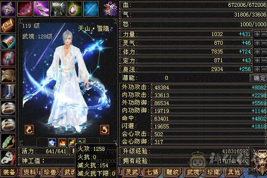 移动粉丝团：全网对比同级别最低.7级.10雕.冰火玄三修.1300冰抗.9000裸属.可转武当 