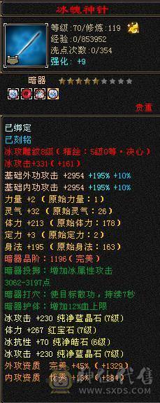 移动粉丝团：全网对比同级别最低.7级.10雕.冰火玄三修.1300冰抗.9000裸属.可转武当 