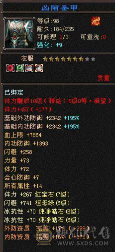 移动粉丝团：全网对比同级别最低.7级.10雕.冰火玄三修.1300冰抗.9000裸属.可转武当 