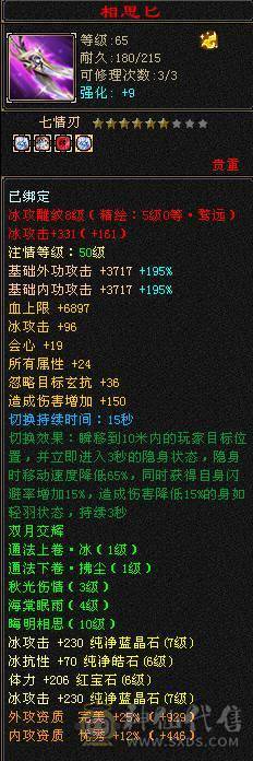 移动粉丝团：全网对比同级别最低.7级.10雕.冰火玄三修.1300冰抗.9000裸属.可转武当 