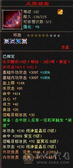 移动粉丝团：全网对比同级别最低.7级.10雕.冰火玄三修.1300冰抗.9000裸属.可转武当 