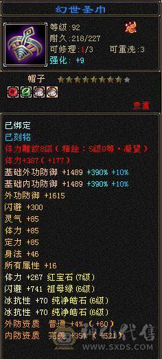 移动粉丝团：全网对比同级别最低.7级.10雕.冰火玄三修.1300冰抗.9000裸属.可转武当 