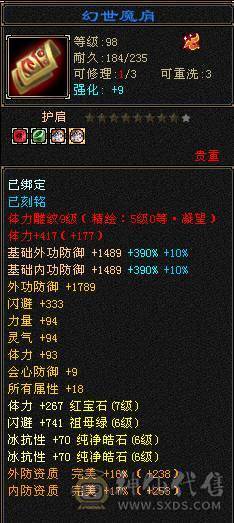 移动粉丝团：全网对比同级别最低.7级.10雕.冰火玄三修.1300冰抗.9000裸属.可转武当 