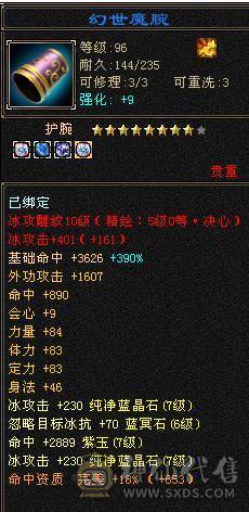 移动粉丝团：全网对比同级别最低.7级.10雕.冰火玄三修.1300冰抗.9000裸属.可转武当 