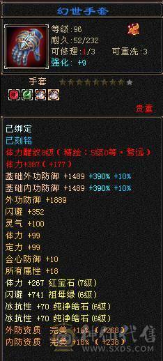 移动粉丝团：全网对比同级别最低.7级.10雕.冰火玄三修.1300冰抗.9000裸属.可转武当 