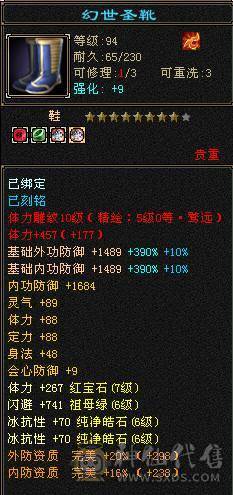 移动粉丝团：全网对比同级别最低.7级.10雕.冰火玄三修.1300冰抗.9000裸属.可转武当 