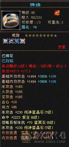 移动粉丝团：全网对比同级别最低.7级.10雕.冰火玄三修.1300冰抗.9000裸属.可转武当 