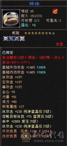 移动粉丝团：全网对比同级别最低.7级.10雕.冰火玄三修.1300冰抗.9000裸属.可转武当 
