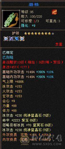 移动粉丝团：全网对比同级别最低.7级.10雕.冰火玄三修.1300冰抗.9000裸属.可转武当 