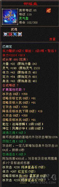移动粉丝团：全网对比同级别最低.7级.10雕.冰火玄三修.1300冰抗.9000裸属.可转武当 