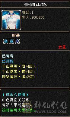 移动粉丝团：全网对比同级别最低.7级.10雕.冰火玄三修.1300冰抗.9000裸属.可转武当 