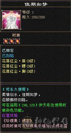 移动粉丝团：全网对比同级别最低.7级.10雕.冰火玄三修.1300冰抗.9000裸属.可转武当 