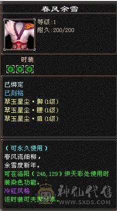 移动粉丝团：全网对比同级别最低.7级.10雕.冰火玄三修.1300冰抗.9000裸属.可转武当 