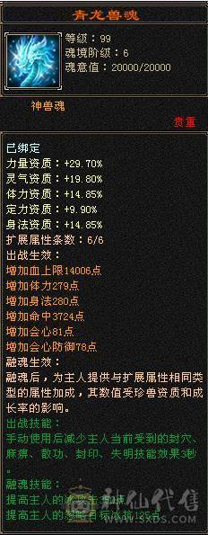移动粉丝团：全网对比同级别最低.7级.10雕.冰火玄三修.1300冰抗.9000裸属.可转武当 