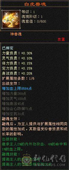 移动粉丝团：全网对比同级别最低.7级.10雕.冰火玄三修.1300冰抗.9000裸属.可转武当 
