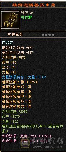 移动粉丝团：全网对比同级别最低.7级.10雕.冰火玄三修.1300冰抗.9000裸属.可转武当 