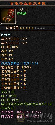 移动粉丝团：全网对比同级别最低.7级.10雕.冰火玄三修.1300冰抗.9000裸属.可转武当 