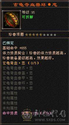 移动粉丝团：全网对比同级别最低.7级.10雕.冰火玄三修.1300冰抗.9000裸属.可转武当 