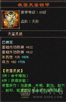 移动粉丝团：全网对比同级别最低.7级.10雕.冰火玄三修.1300冰抗.9000裸属.可转武当 