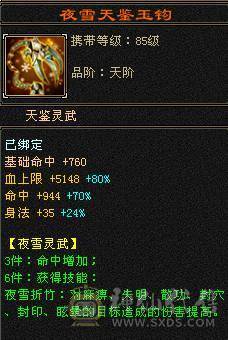 移动粉丝团：全网对比同级别最低.7级.10雕.冰火玄三修.1300冰抗.9000裸属.可转武当 